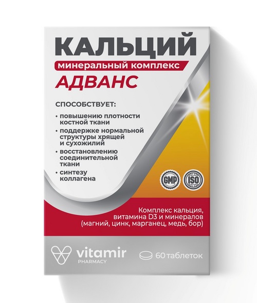 Кальций-минеральный Адванс комплекс Витамир, 60 шт, таблетки