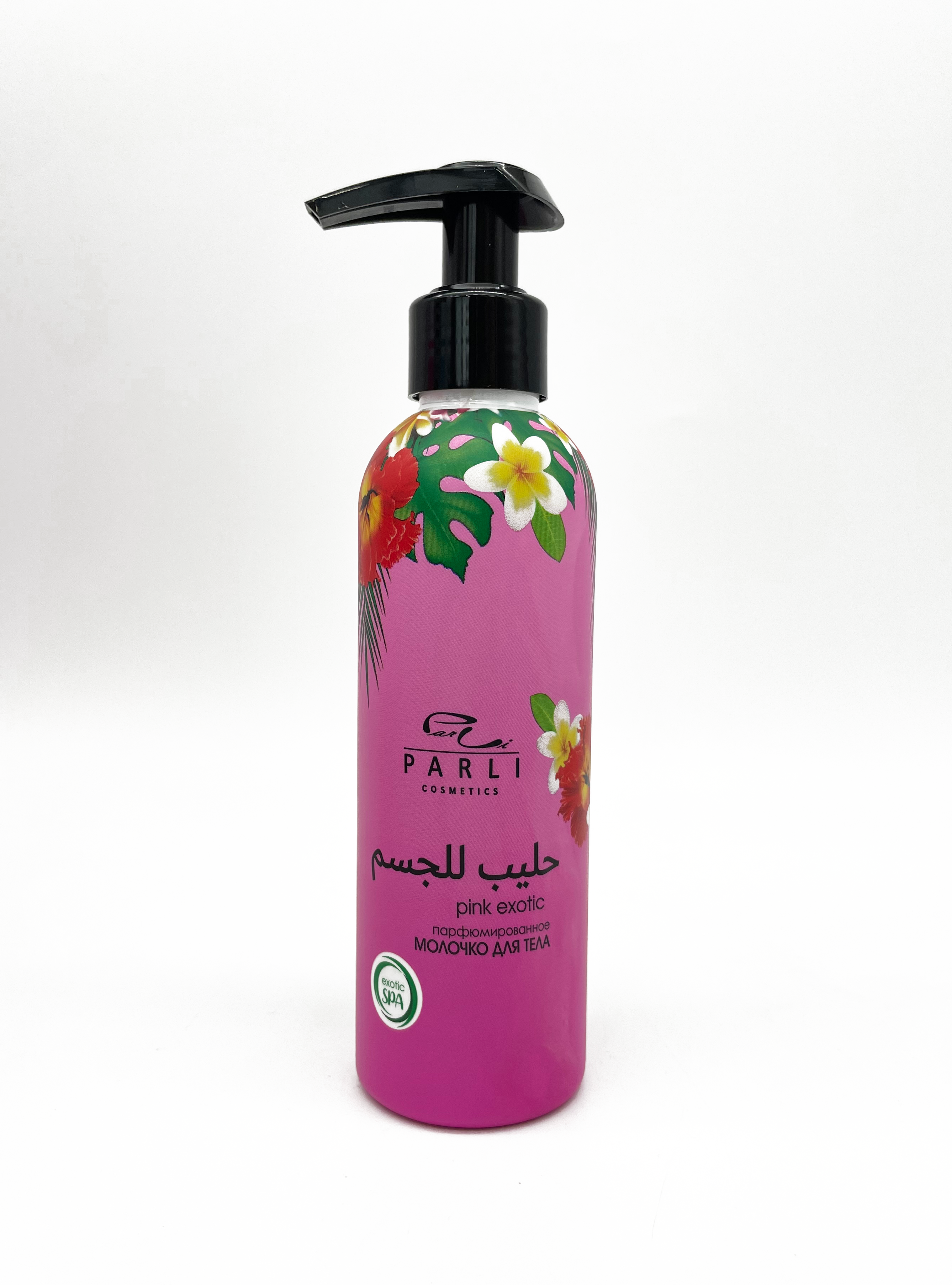Молочко для тела серии Parli Cosmetics pink exotic, 200мл
