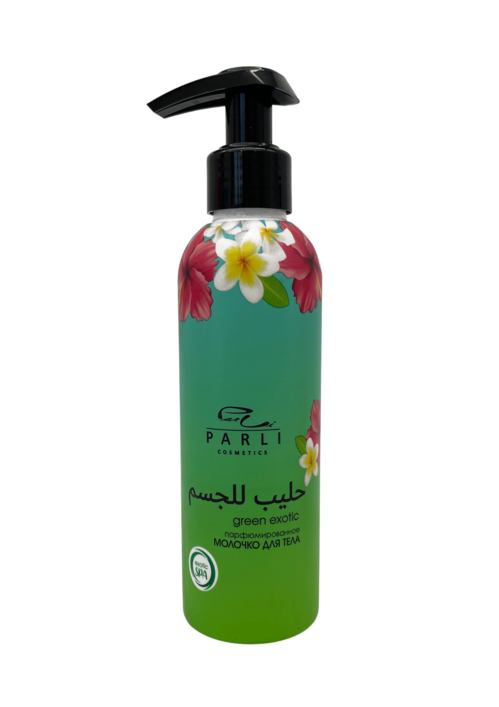 Молочко для тела Parli Cosmetics green exotic, 200мл