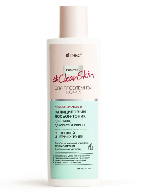 ВИТЭКС Clean Skin Лосьон-Тоник Антибактериальный салициловый от прыщей и черных точек 150мл