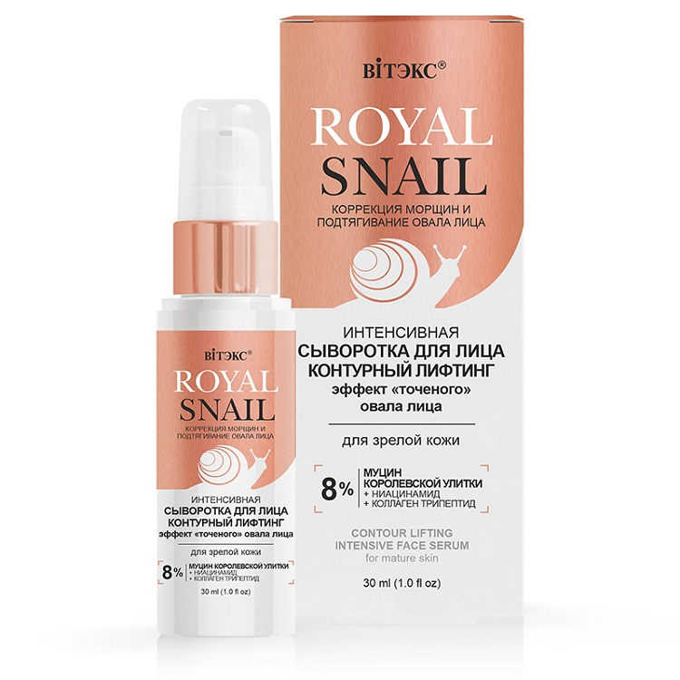 ВИТЭКС ROYAL SNAIL Интенсивная СЫВОРОТКА для лица 30мл