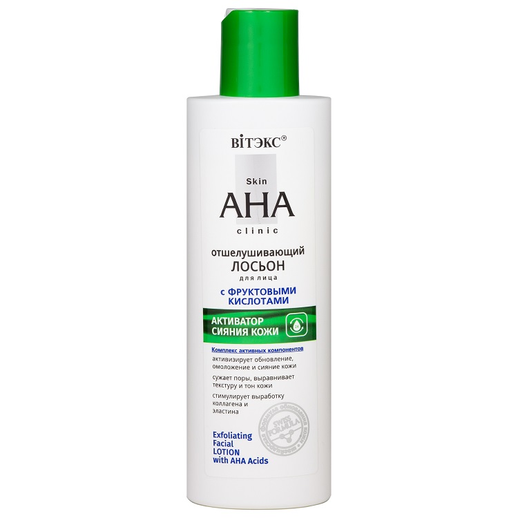 ВИТЭКС Skin AHA Clinic Лосьон для лица отшелушивающий с фруктовыми кислотами 150мл