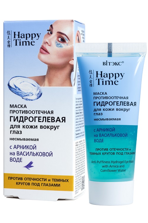 ВИТЭКС HAPPY TIME Маска для кожи вокруг глаз Противоотечная Гидрогелевая несмыв. 30г