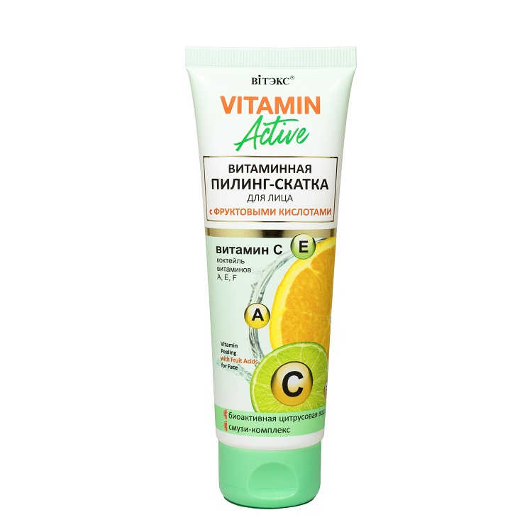 VITAMIN ACTIVE ПИЛИНГ-СКАТКА Витаминная для лица с фруктовыми кислотами 75мл