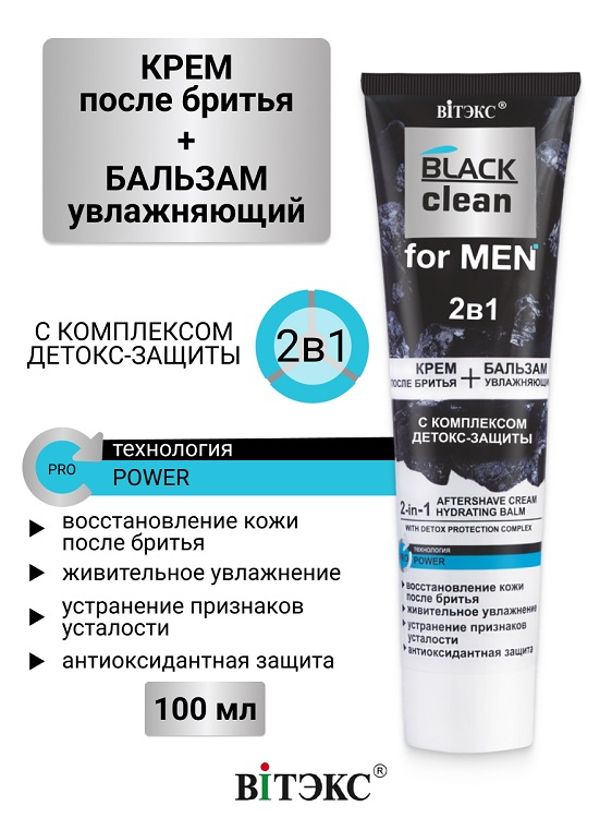 Витэкс BLACK CLEAN FOR MEN Крем после бритья + Увлажняющий бальзам 2в1 100мл