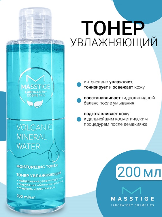 Masstige Volcanic Mineral Water Тонер увлажняющий 200мл