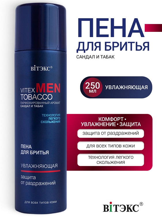 Витэкс MEN TOBACCO Пена для бритья увлажняющая для всех типов кожи, 250 мл.