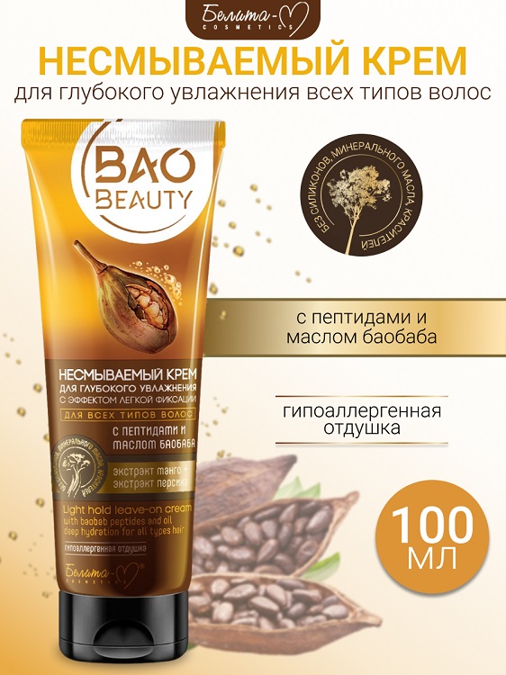 Белита-М COSMETICS Крем несмываемый для глубокого увлажнения с эффектом легкой фиксации BAOBEAUTY 1