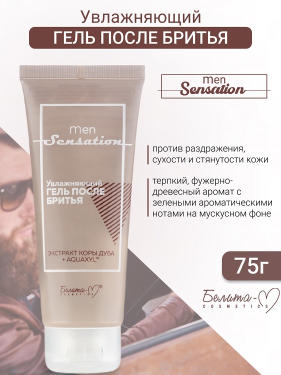 Белита-М COSMETICS Гель после бритья Увлажняющий Men Sensation 75г