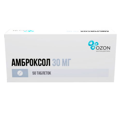 Амброксол 30 мг, 50 шт, таблетки