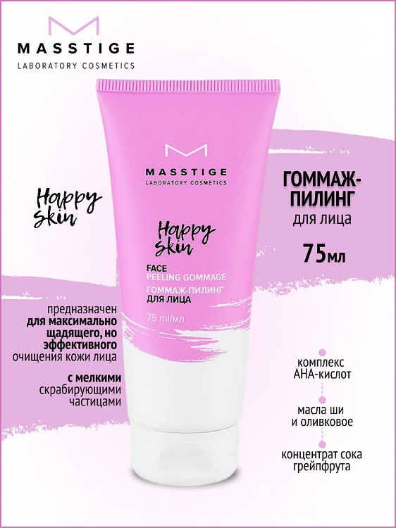 Masstige HAPPY SKIN Гоммаж-пилинг для лица 75мл