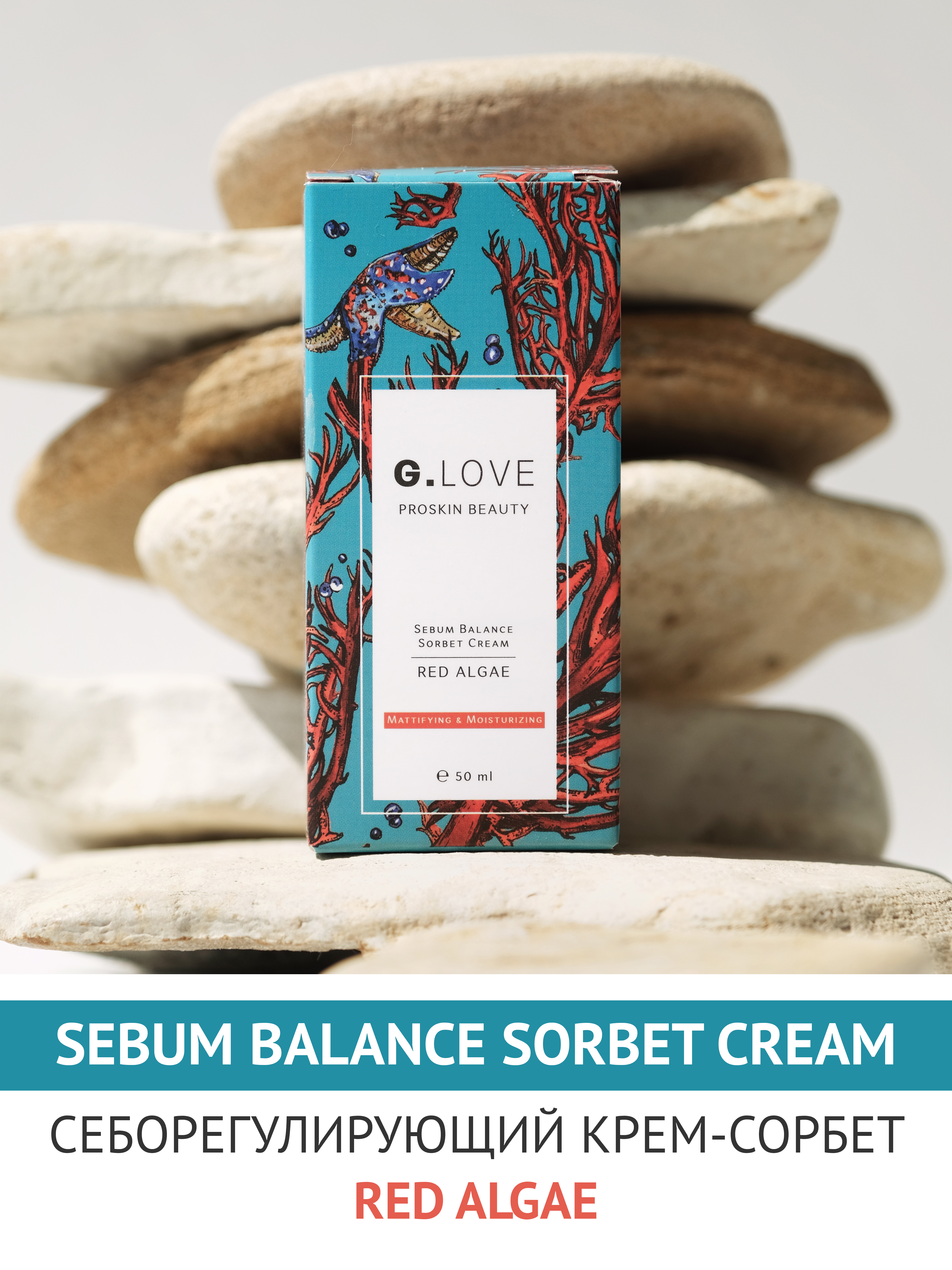 G.LOVE Себорегулирующий крем-сорбет Sebum Balance Sorbet Cream RED ALGAE 50 мл