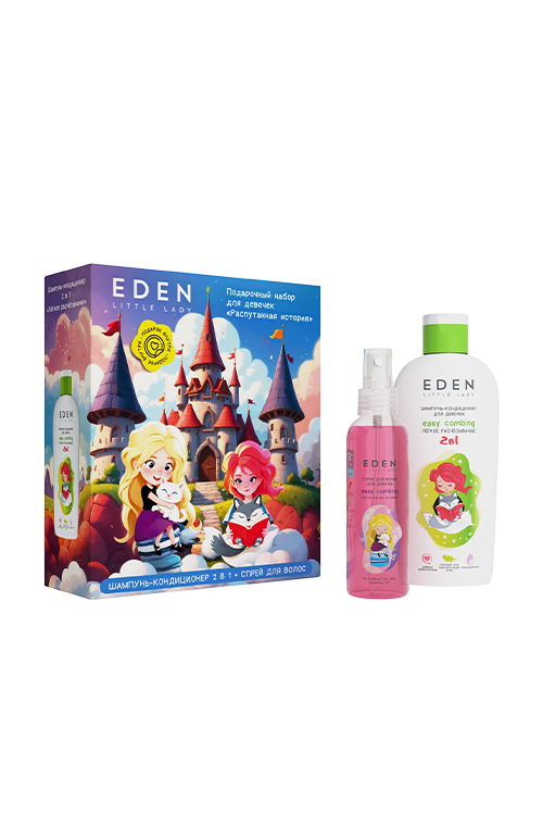 Подарочный набор для девочек EDEN Little Lady Распутанная история (шампунь-кондиц+спрей д/волос)