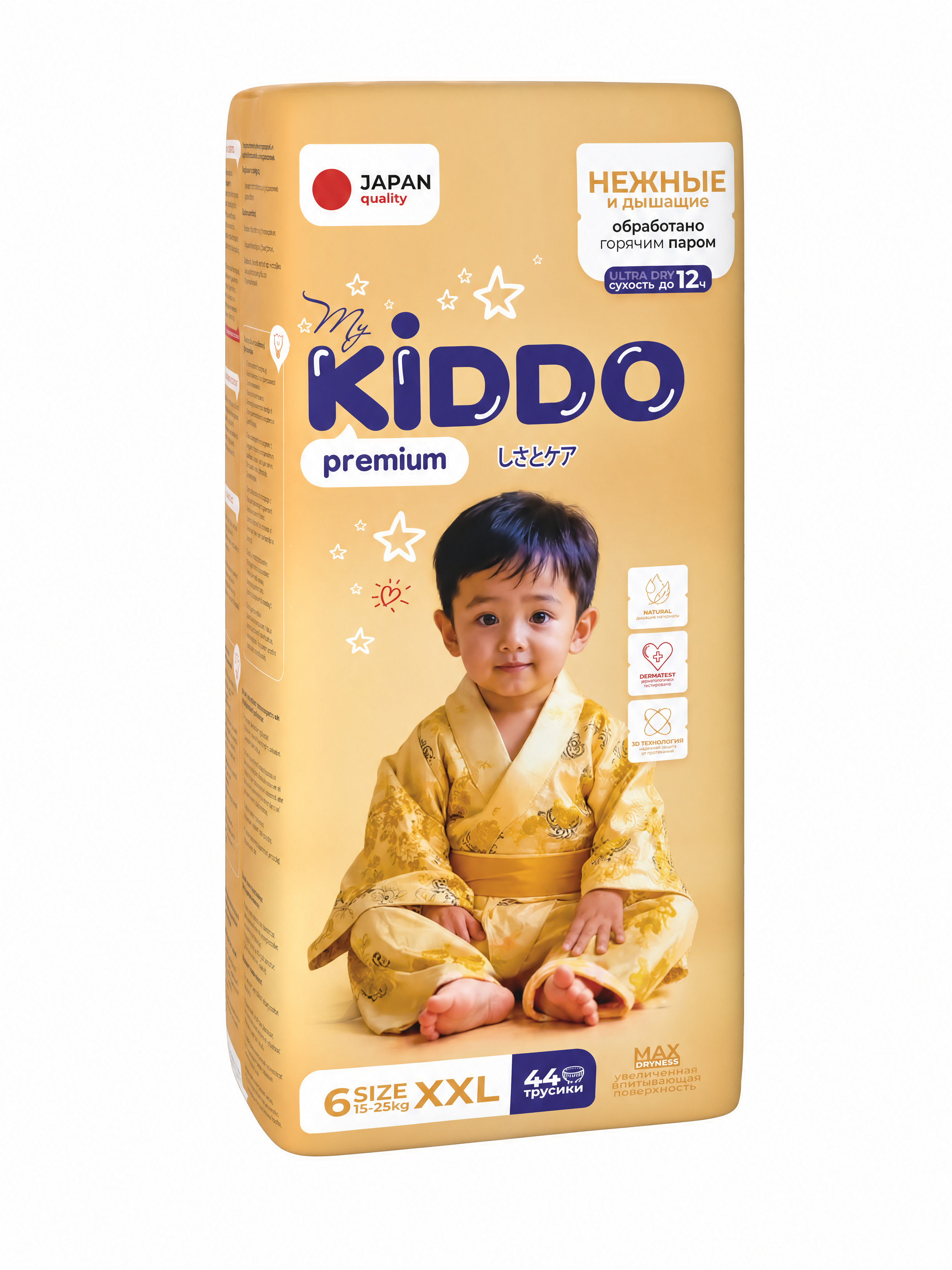 Подгузники-трусики для детей KIDDO Premium XXL (15-25 кг) 44 шт