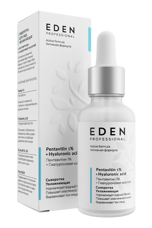 Сыворотка для лица увлажняющая с пентавитином и гиалуроновой кислотой EDEN Pro, 30мл