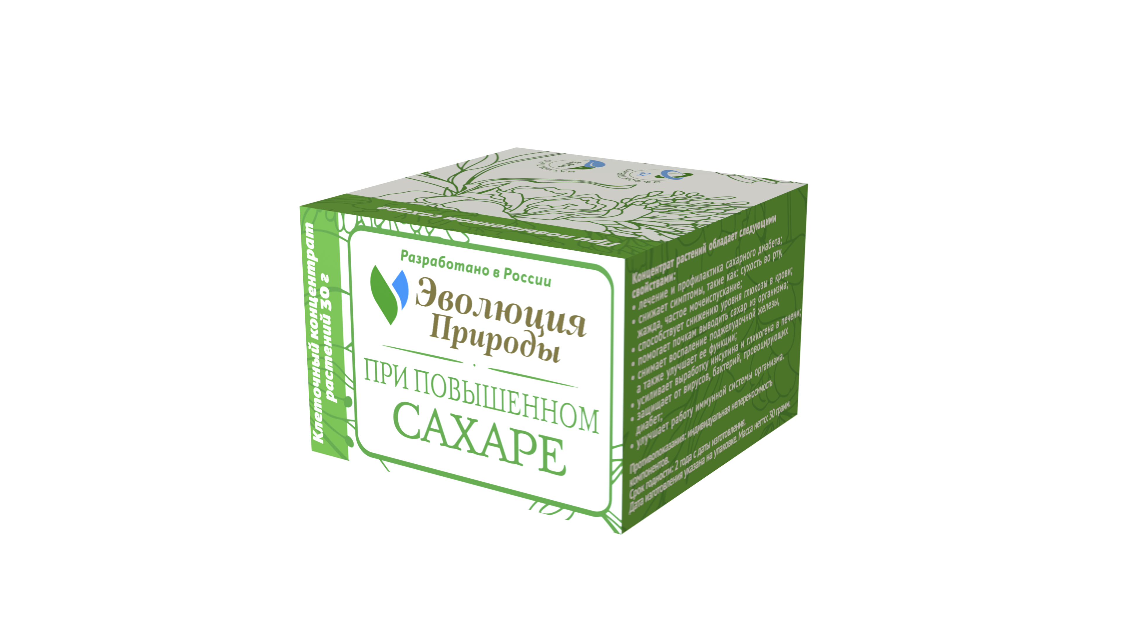 Клеточный концентрат растений Эволюция природы "При повышенном сахаре", порошок, 30 г