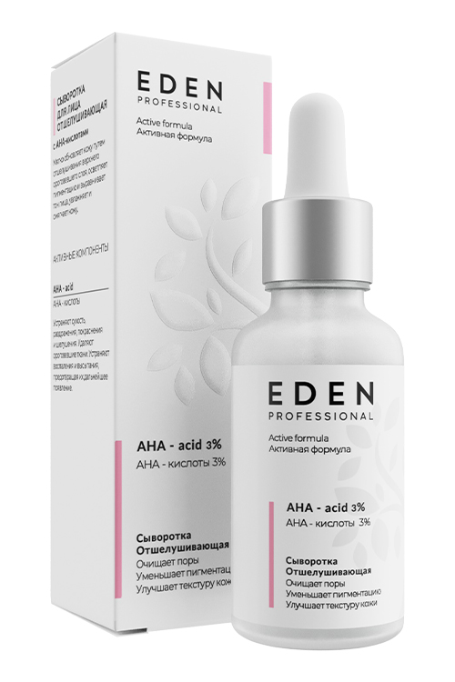 Сыворотка для лица EDEN Pro отшелушивающая с AHA-кислотами, 30мл