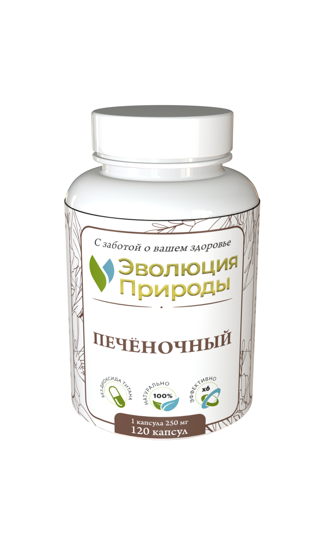 Клеточный концентрат растений Эволюция природы "Печеночный", 120 капсул