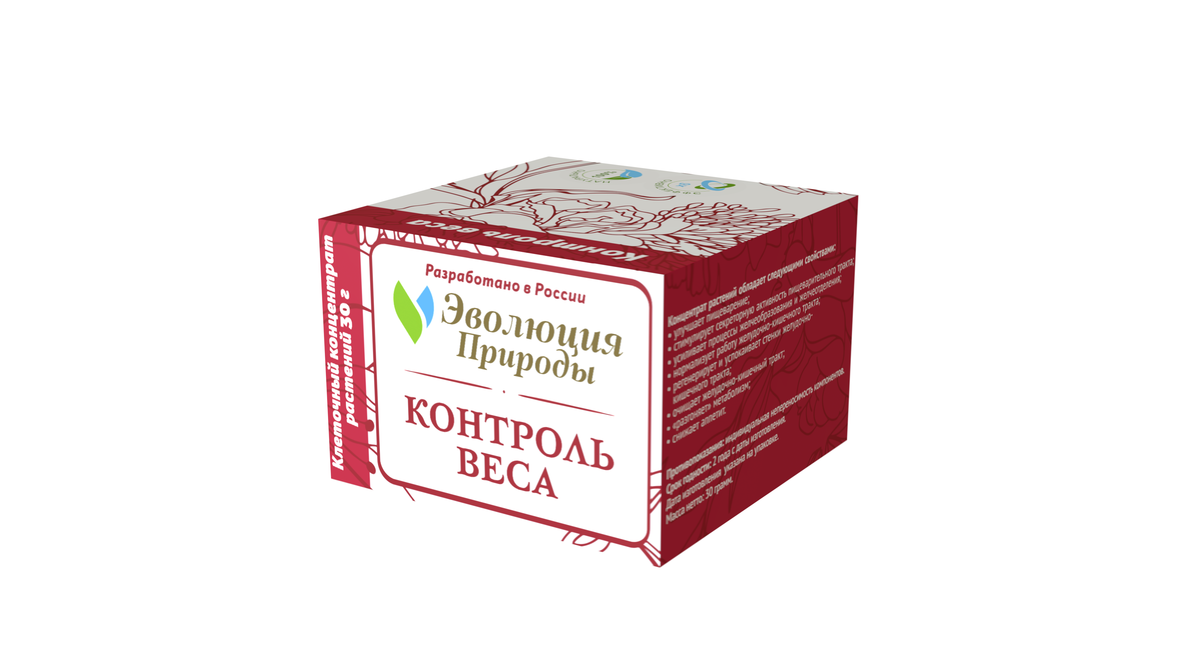 Клеточный концентрат растений Эволюция природы "Контроль веса", порошок, 30 г