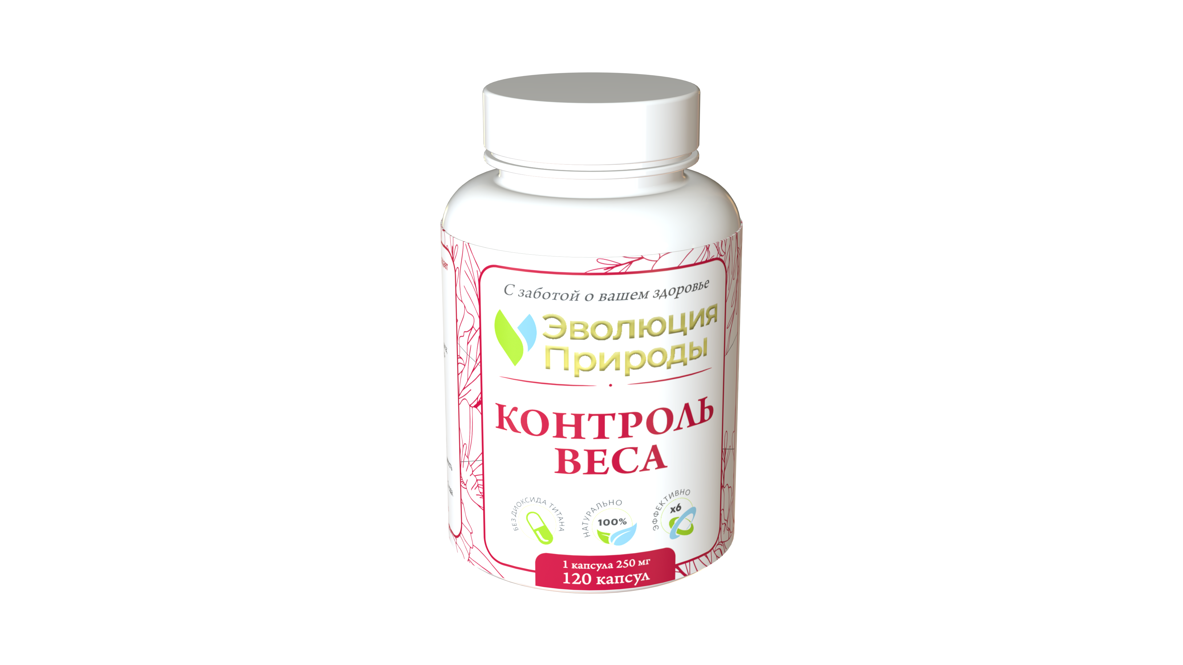 Клеточный концентрат растений Эволюция природы "Контроль веса", 120 капсул
