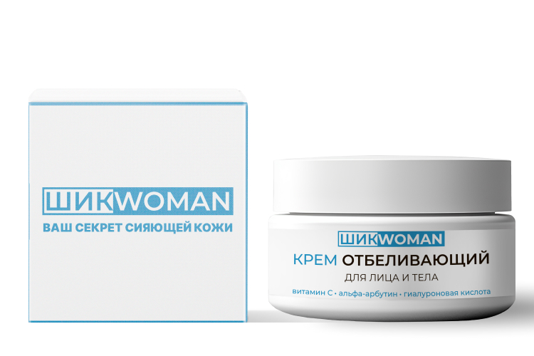 Крем для лица ШИКWOMAN отбеливающий липосомальный с витамином С, альфа арбутином, 50 мл.