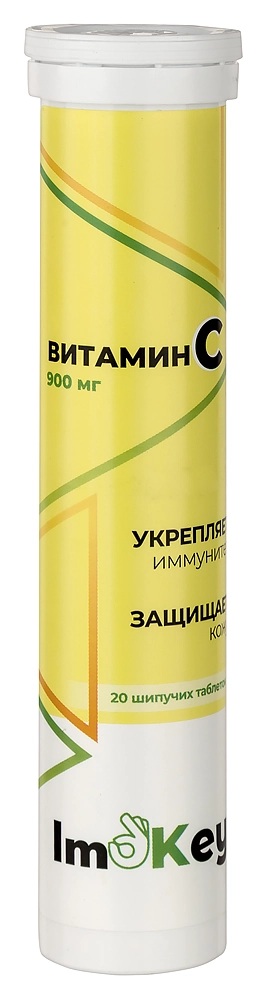 Витамин С 900 мг "Imokey" 20 шт. таблетки шипучие массой 4 гр.