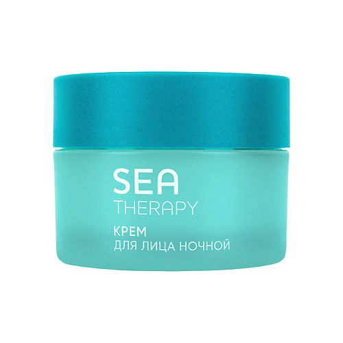 Крем для лица ночной для всех типов кожи Sea Therapy, 50 мл