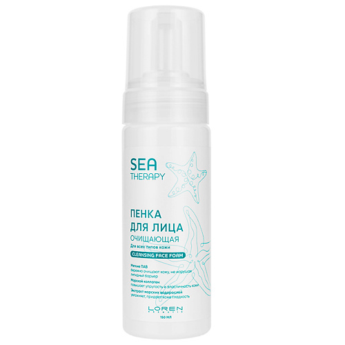 Пенка для лица очищающая для всех типов кожи Sea Therapy, 150 мл LOREN COSMETIC