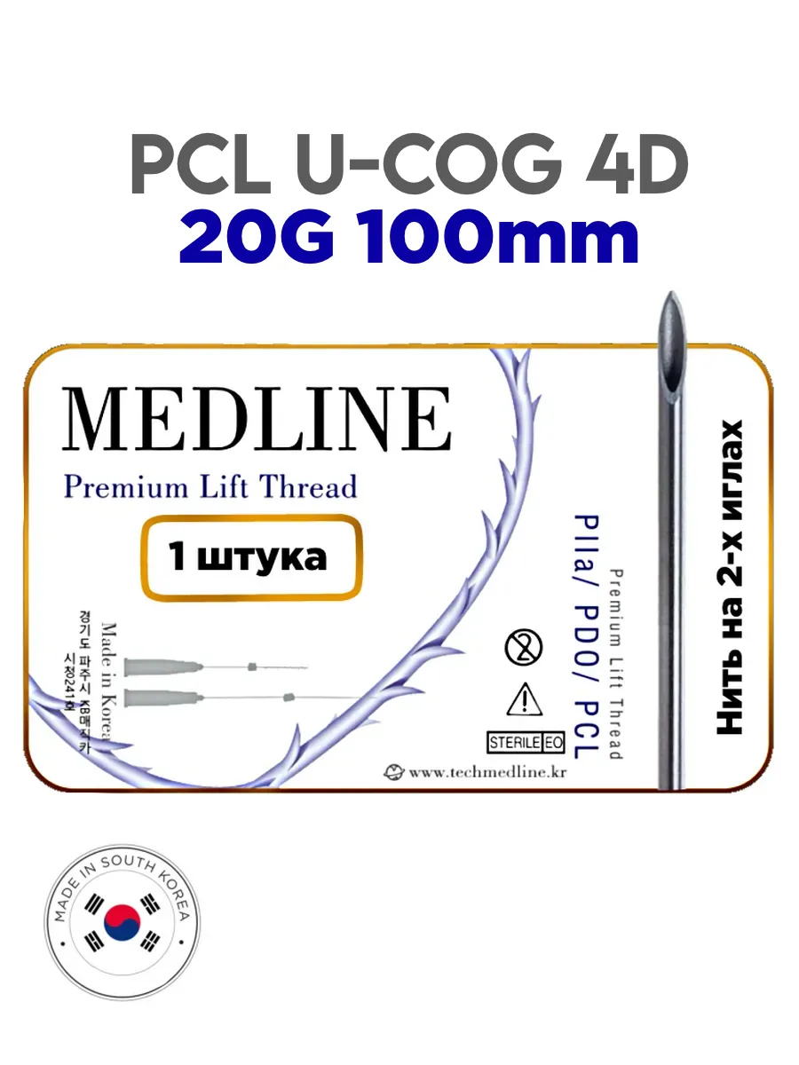 Мезонить Medline PCL 4D 20G 100 на иглах (1шт)