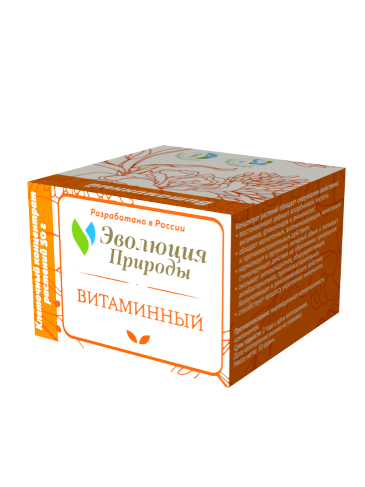 Клеточный концентрат растений Эволюция природы "Витаминный", порошок, 30 г