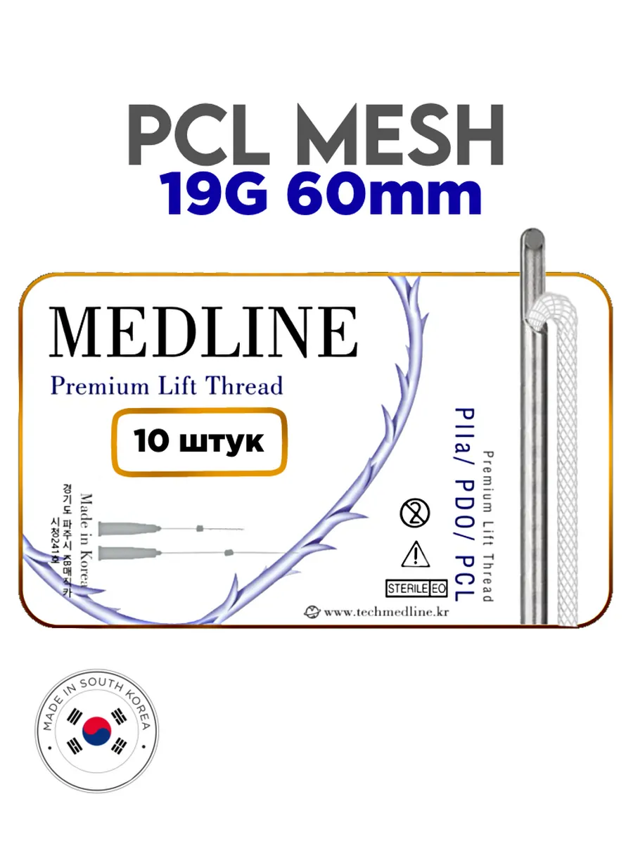 Мезонити Medline PCL Mesh 19G 60 в канюле L (10шт)