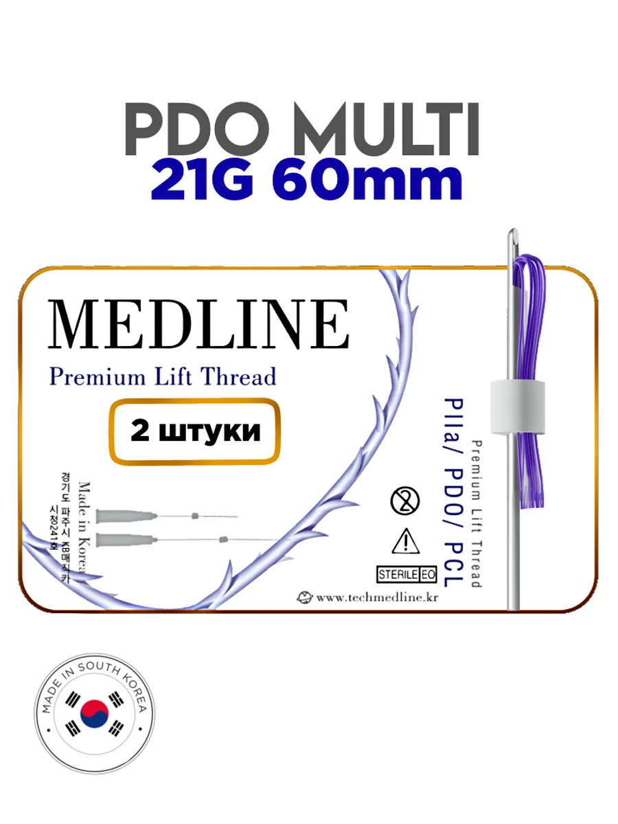 Мезонити Medline PDO Multi 21G 60 в канюле L (2шт)