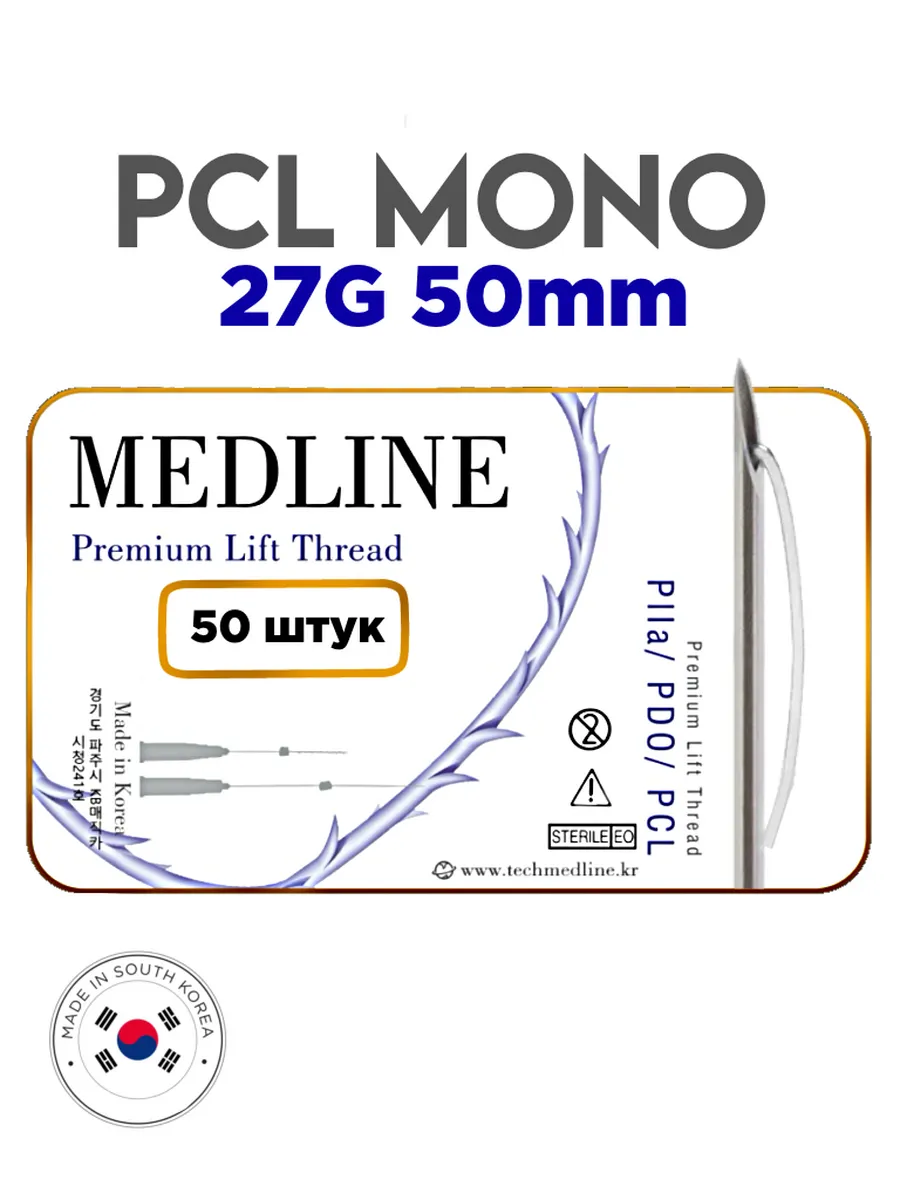 Мезонити Medline PCL Mono 27G 50 в игле (50шт)