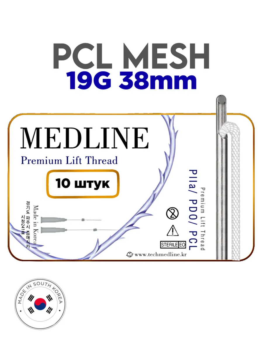 Мезонити Medline PCL Mesh 19G 38 в канюле L (10шт)