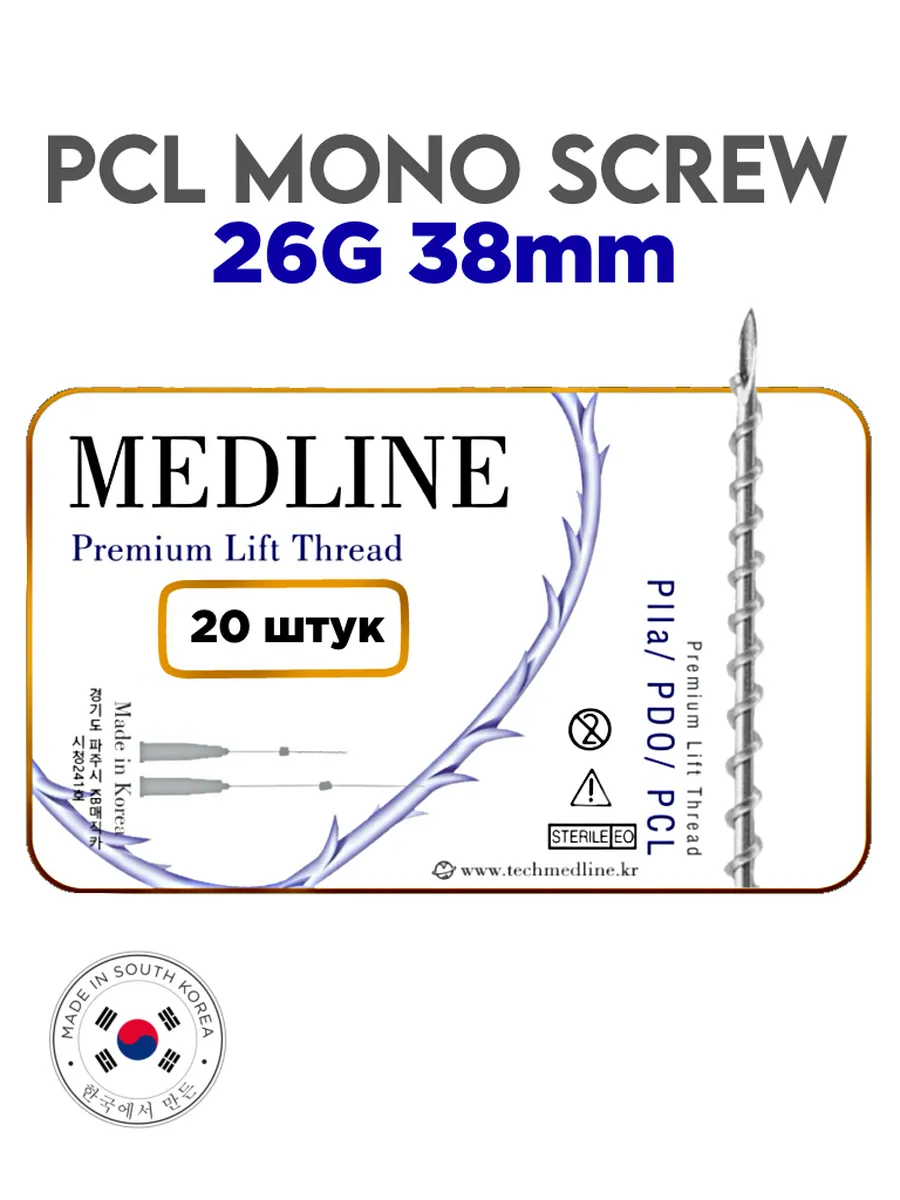 Мезонити Medline PCL Mono Screw 26G 38 в игле (20шт)