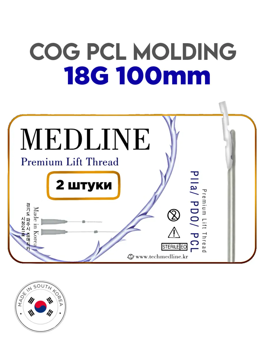 Мезонити Medline PCL Molding 18G 100 в канюле (2шт)