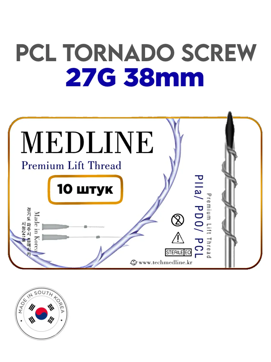 Мезонити Medline PCL Tornado Screw 27G 38 в игле (10шт)