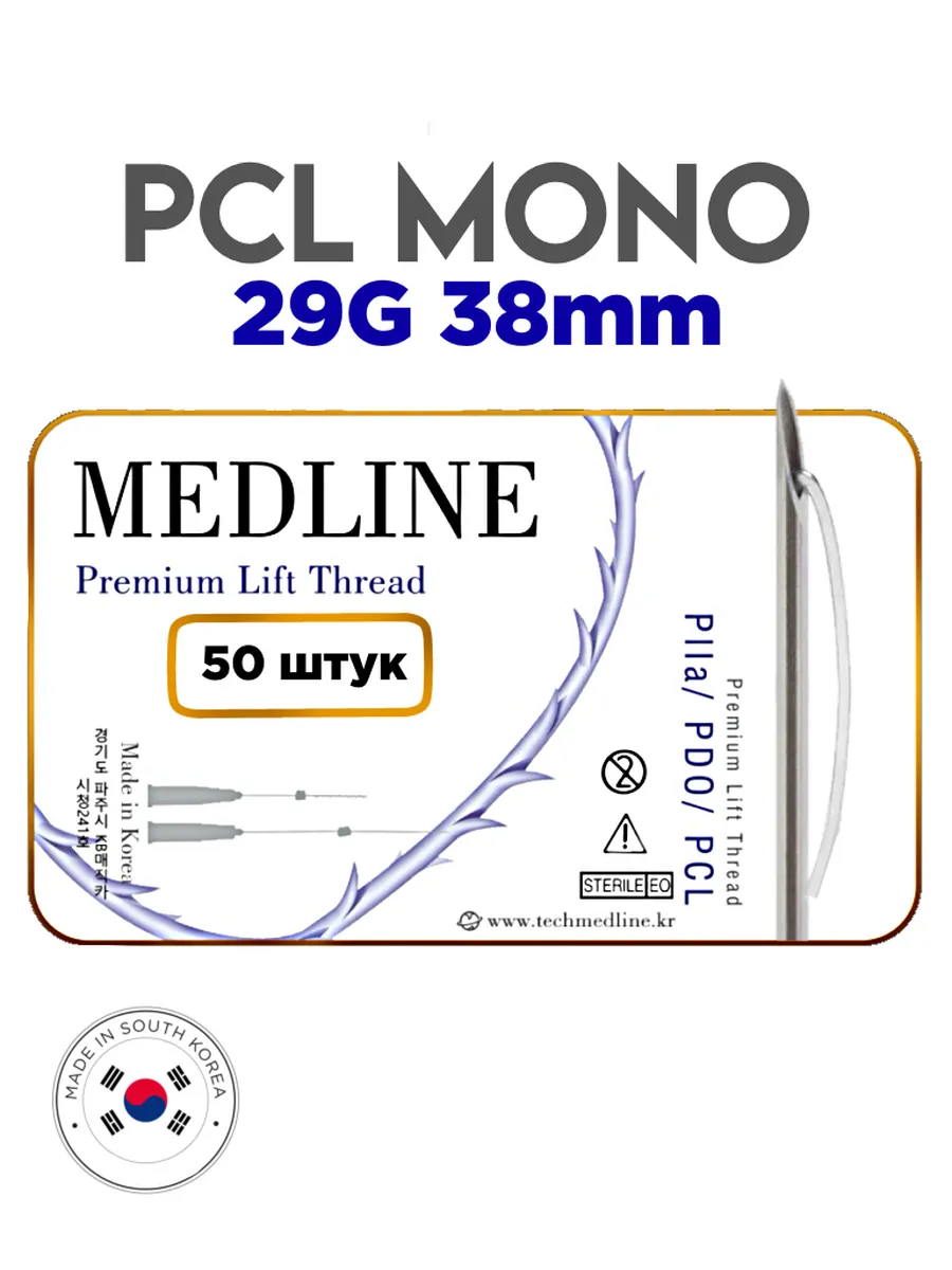 Мезонити Medline PCL Mono 29G 38 в игле (50шт)