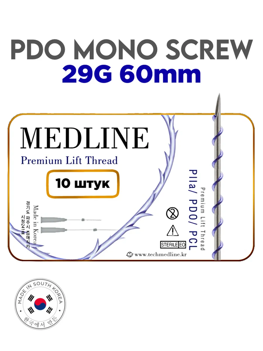 Мезонити Medline PDO Mono Screw 29G 60 в игле (10шт)