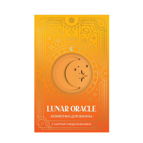 Lunar oracle бомбочка для ванны с картой-предсказанием Завораживающий цитрус 110 г