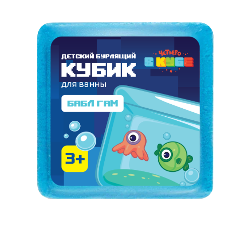 Кубик бурлящий для ванны детский "Бабл Гам" Четверо в кубе 90 г Fabrik Cosmetology