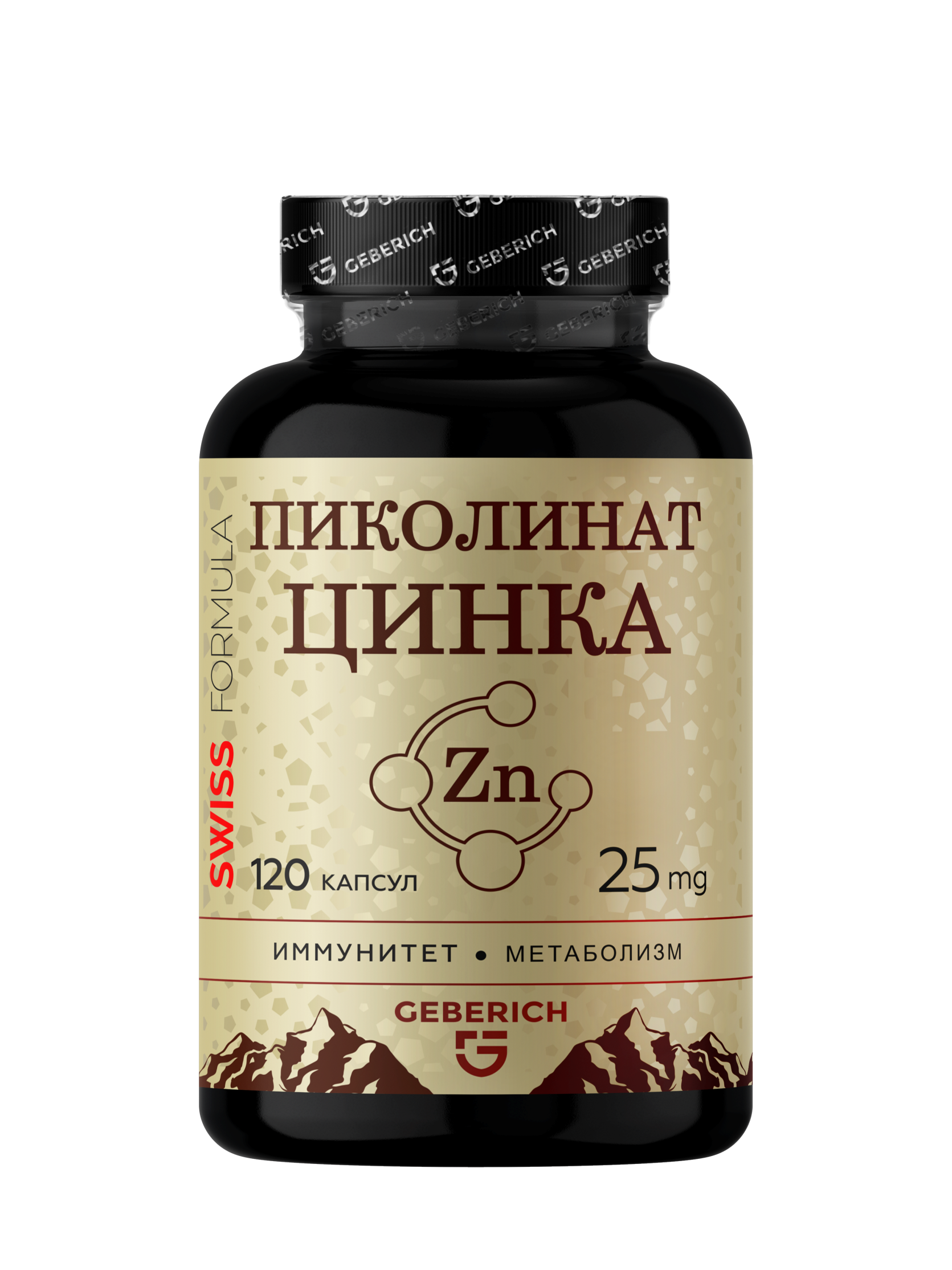 Пиколинат цинка 25 мг Geberich 120 капсул