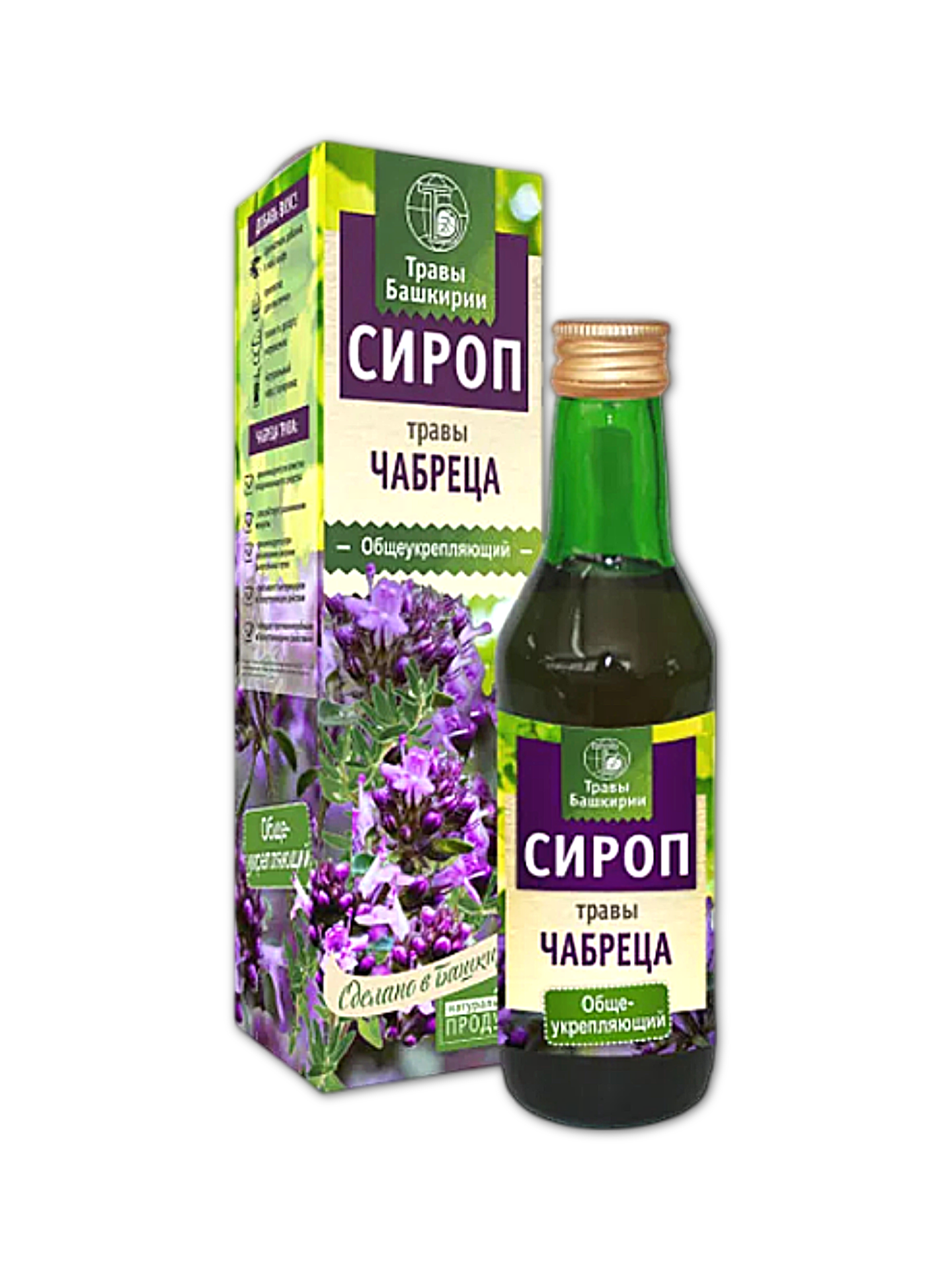 Сироп из чабреца для смягчения кашля, Травы Башкирии, 240мл