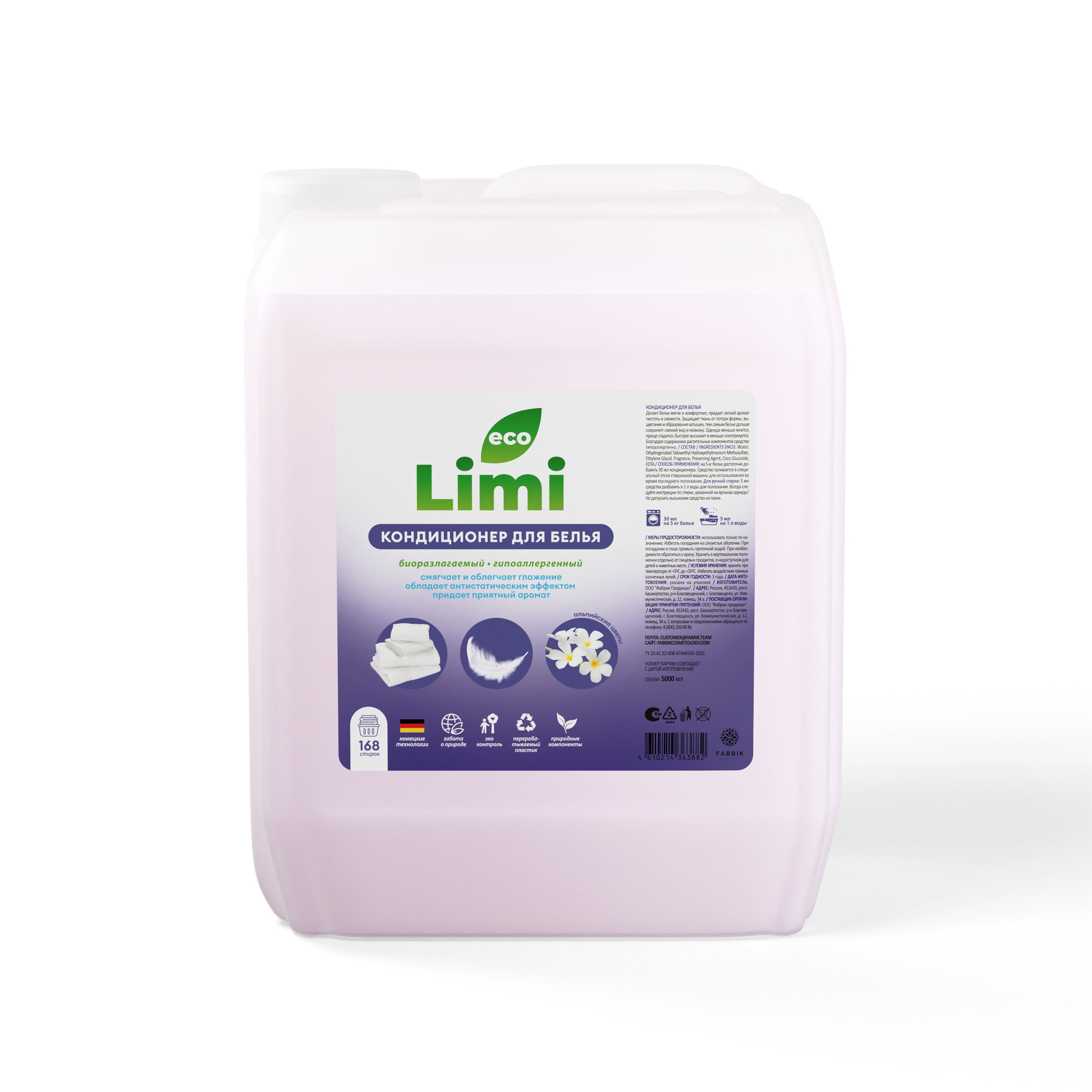 Кондиционер для стирки белья Альпийские цветы канистра 5 л Limi