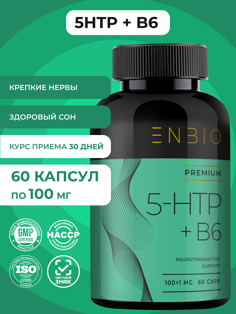 ENBIO Витаминный комплекс 5htp+b6, для крепкого сна и снижения аппетита, 60 капсул