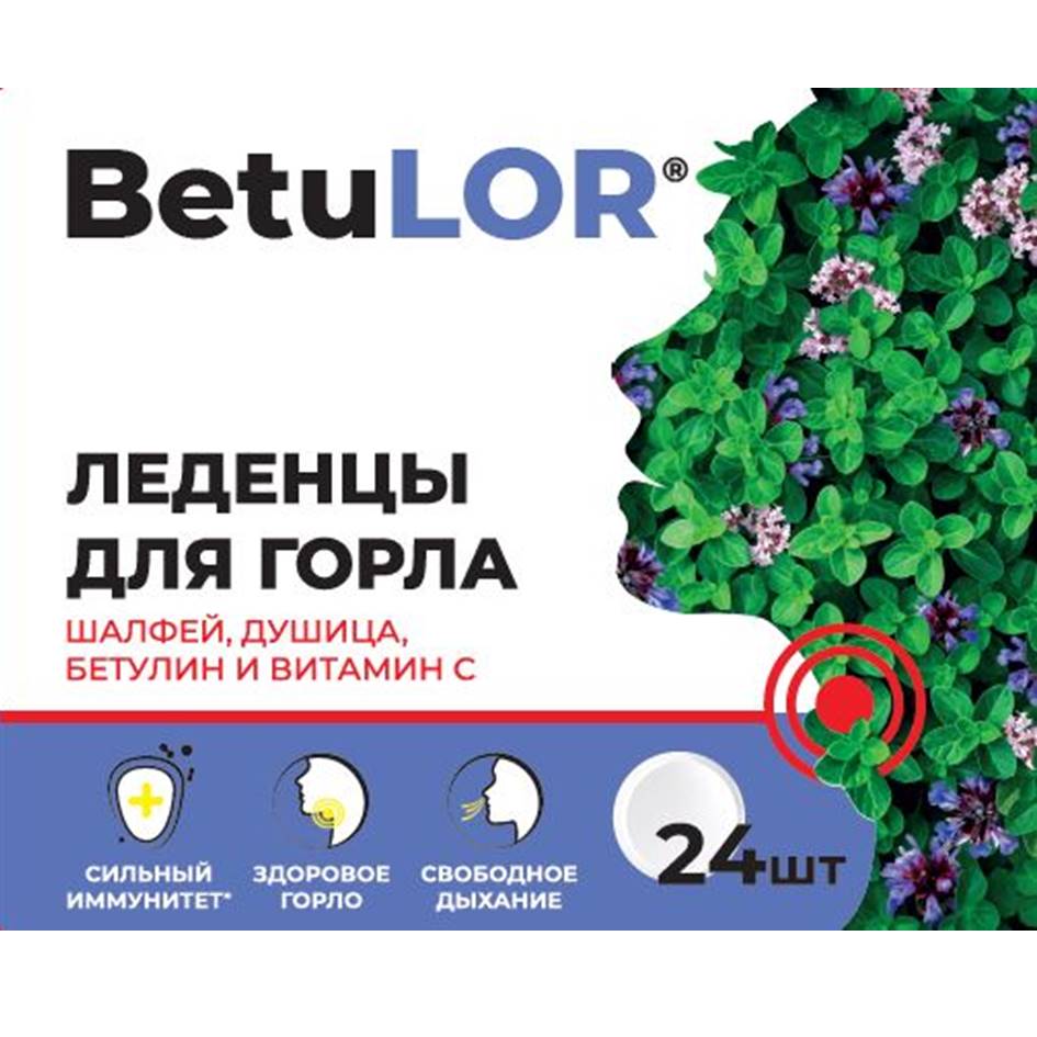 Леденцы для горла "Шалфей, душица, бетулин и витамин С", 24 шт