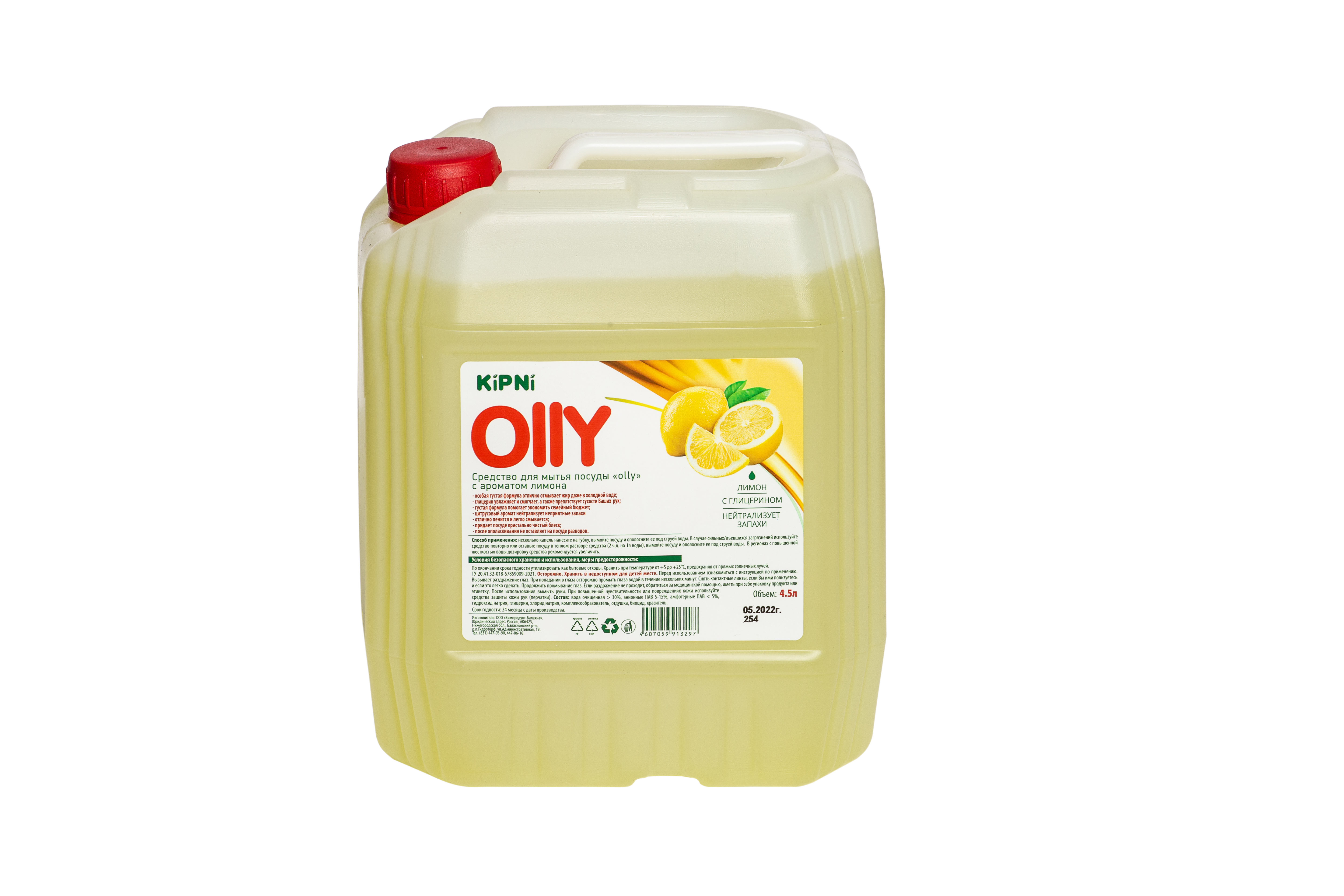 KIPNI Средство для мытья посуды Olly Лимон 4,5л.