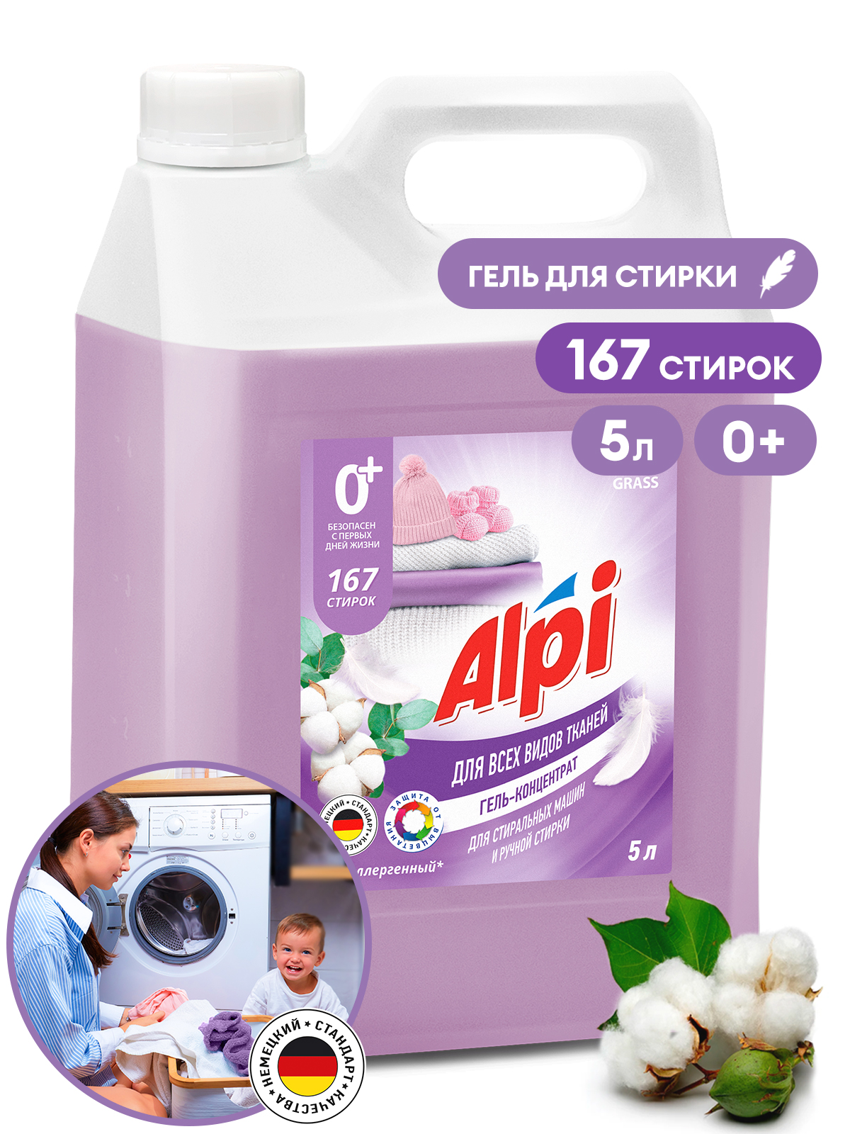GRASS Гель-концентрат "Alpi Delicate gel",5000 мл