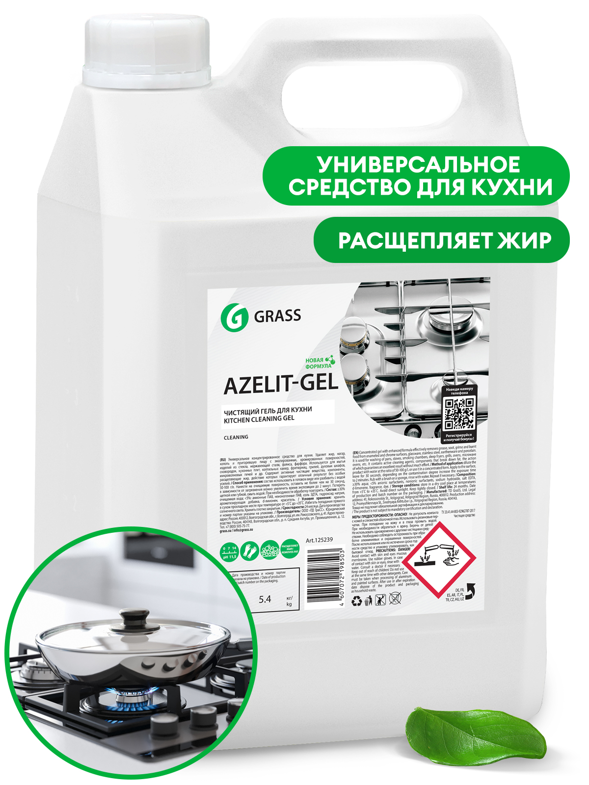 GRASS Чистящее средство "Azelit-gel" (канистра 5,4 кг)