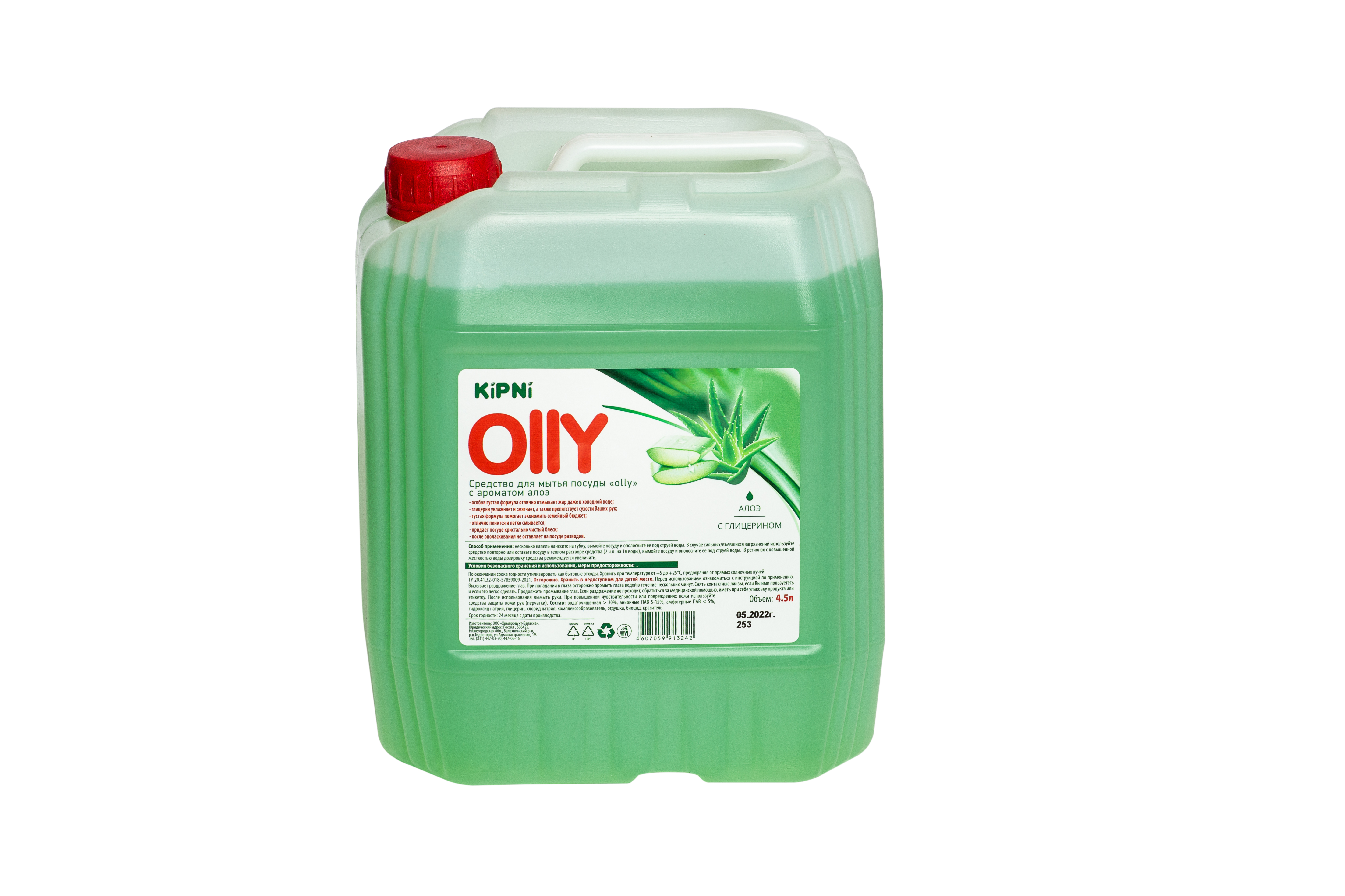KIPNI Средство для мытья посуды Olly Алое 4,5л.
